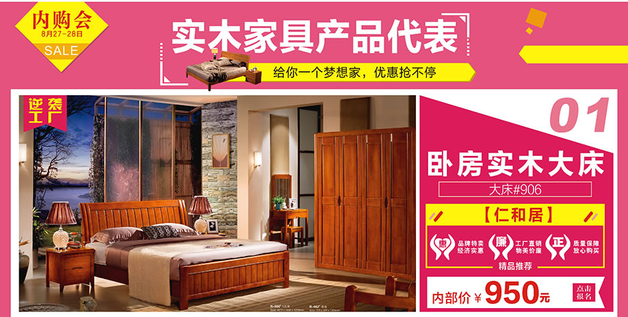 仁和居,新大明家居,深圳家具卖场,家具网上商城